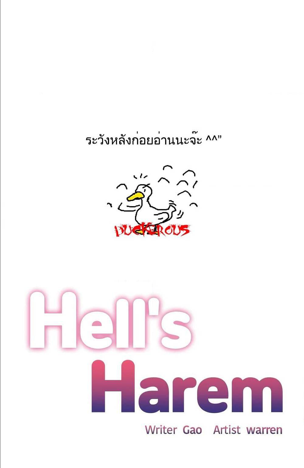 Hell’s Harem12 (1)